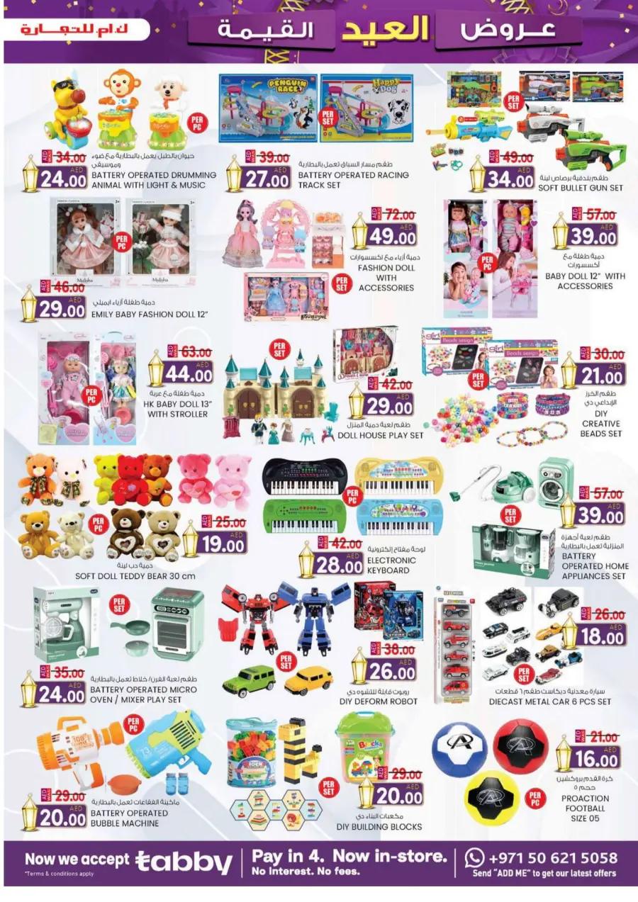 Eid offers In K.M Trading Abu Dhabi