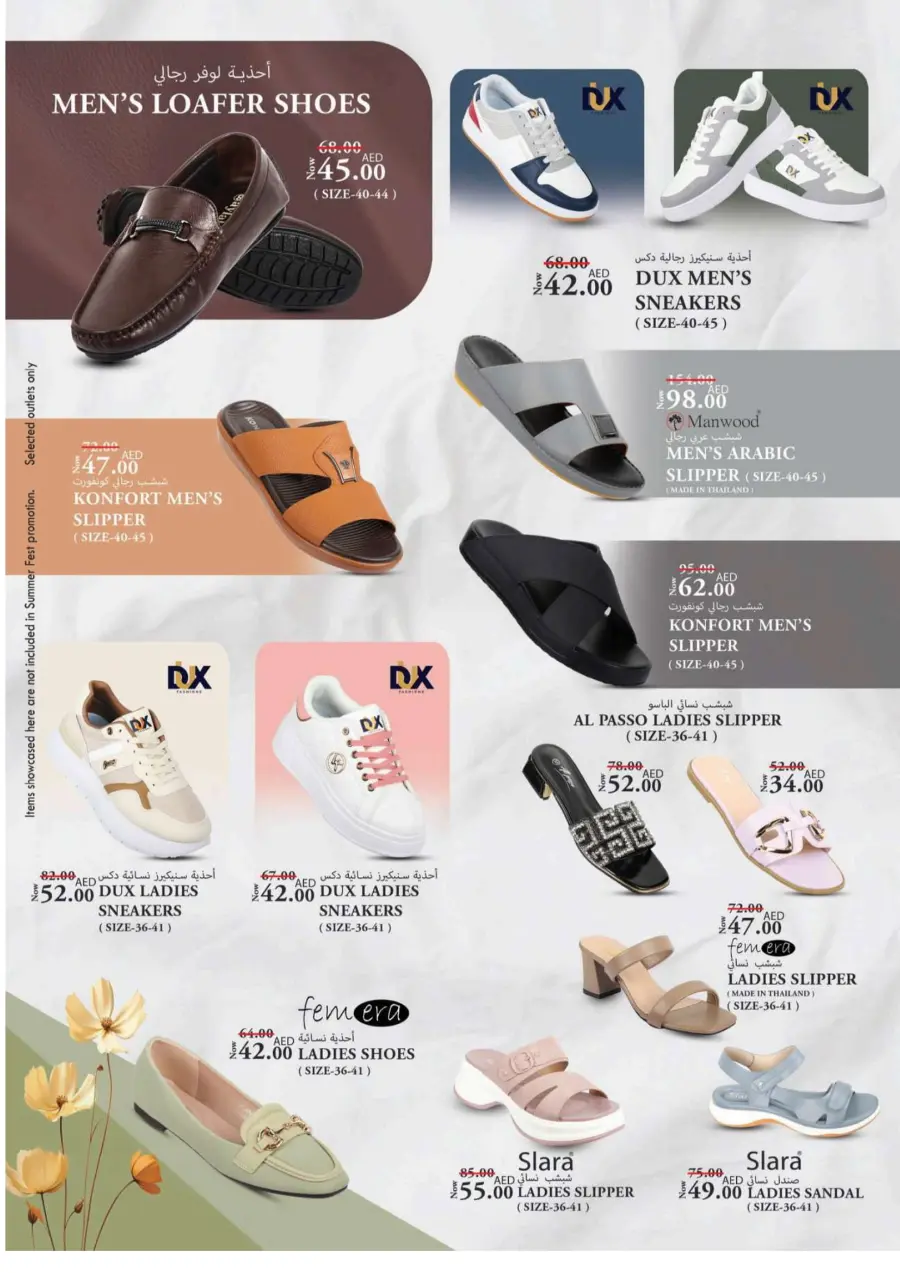 Eid offers In K.M Trading Abu Dhabi