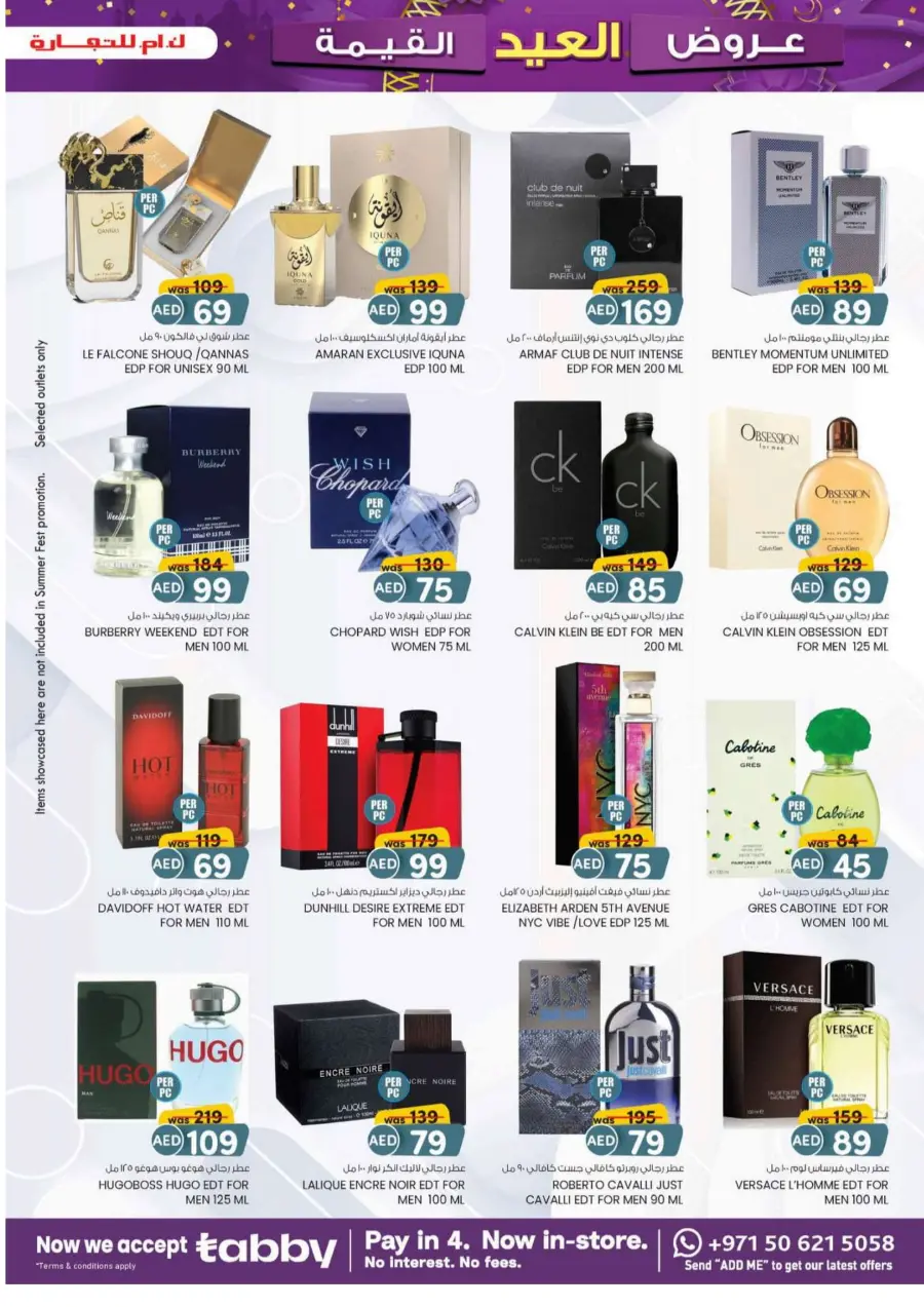 Eid offers In K.M Trading Abu Dhabi