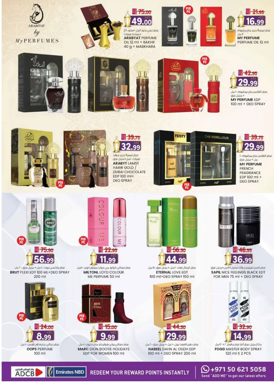 Eid offers In K.M Trading Abu Dhabi