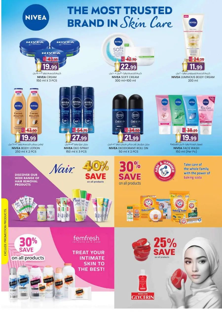 Eid offers In K.M Trading Abu Dhabi