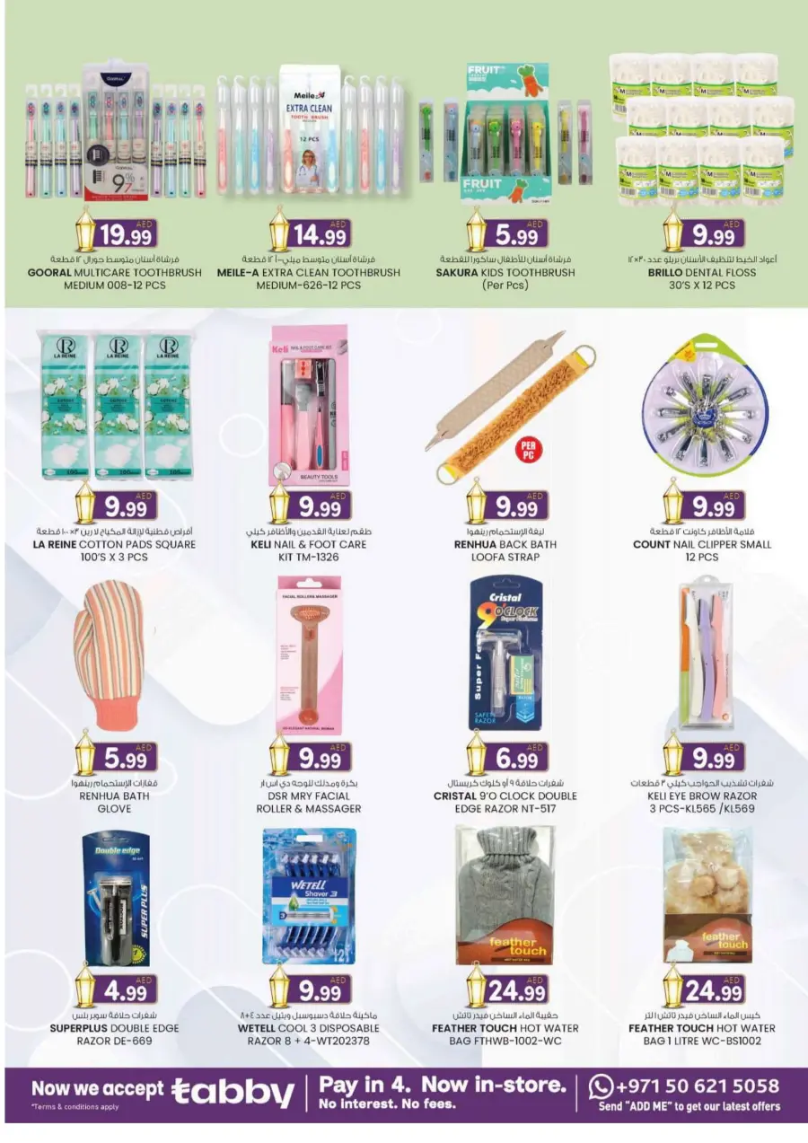 Eid offers In K.M Trading Abu Dhabi