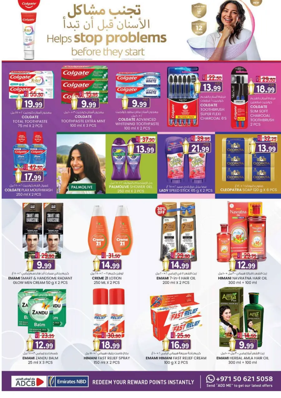 Eid offers In K.M Trading Abu Dhabi