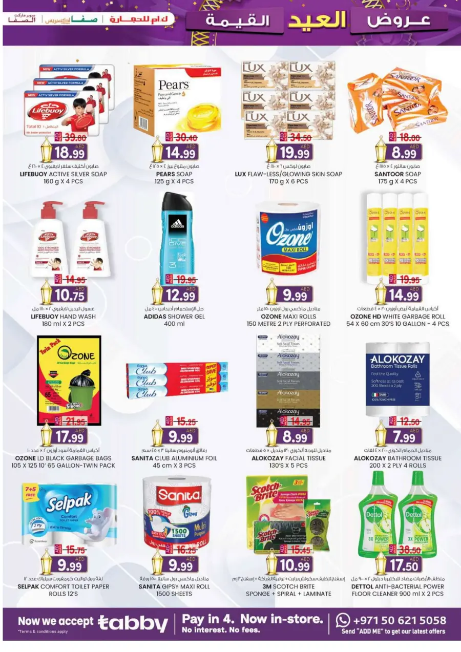 Eid offers In K.M Trading Abu Dhabi