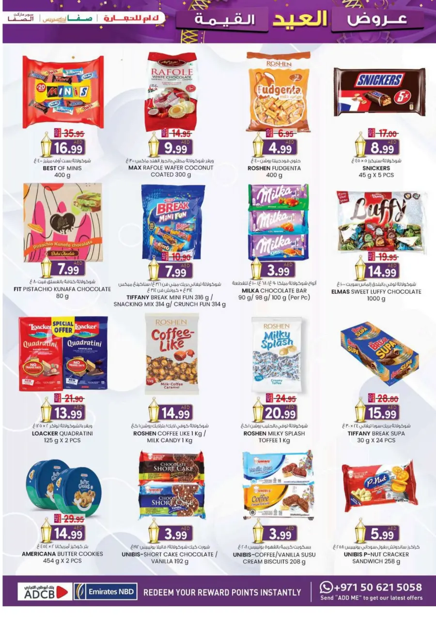 Eid offers In K.M Trading Abu Dhabi
