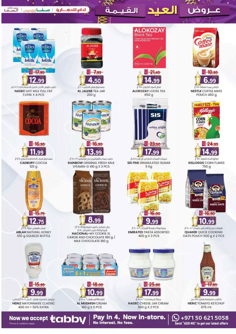 Eid offers In K.M Trading Abu Dhabi