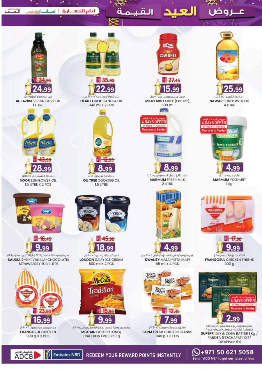 Eid offers In K.M Trading Abu Dhabi