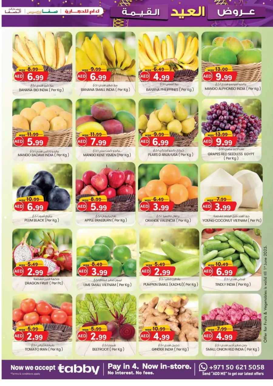 Eid offers In K.M Trading Abu Dhabi