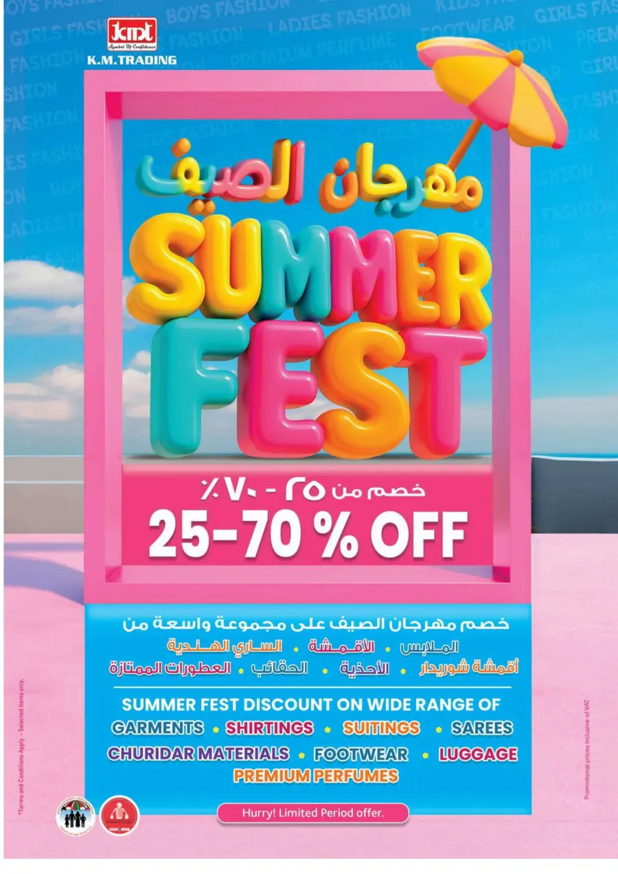 Eid offers In K.M Trading Abu Dhabi