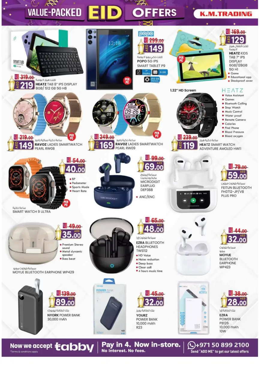 Eid offers In K.M Trading Sharjah / Ajman