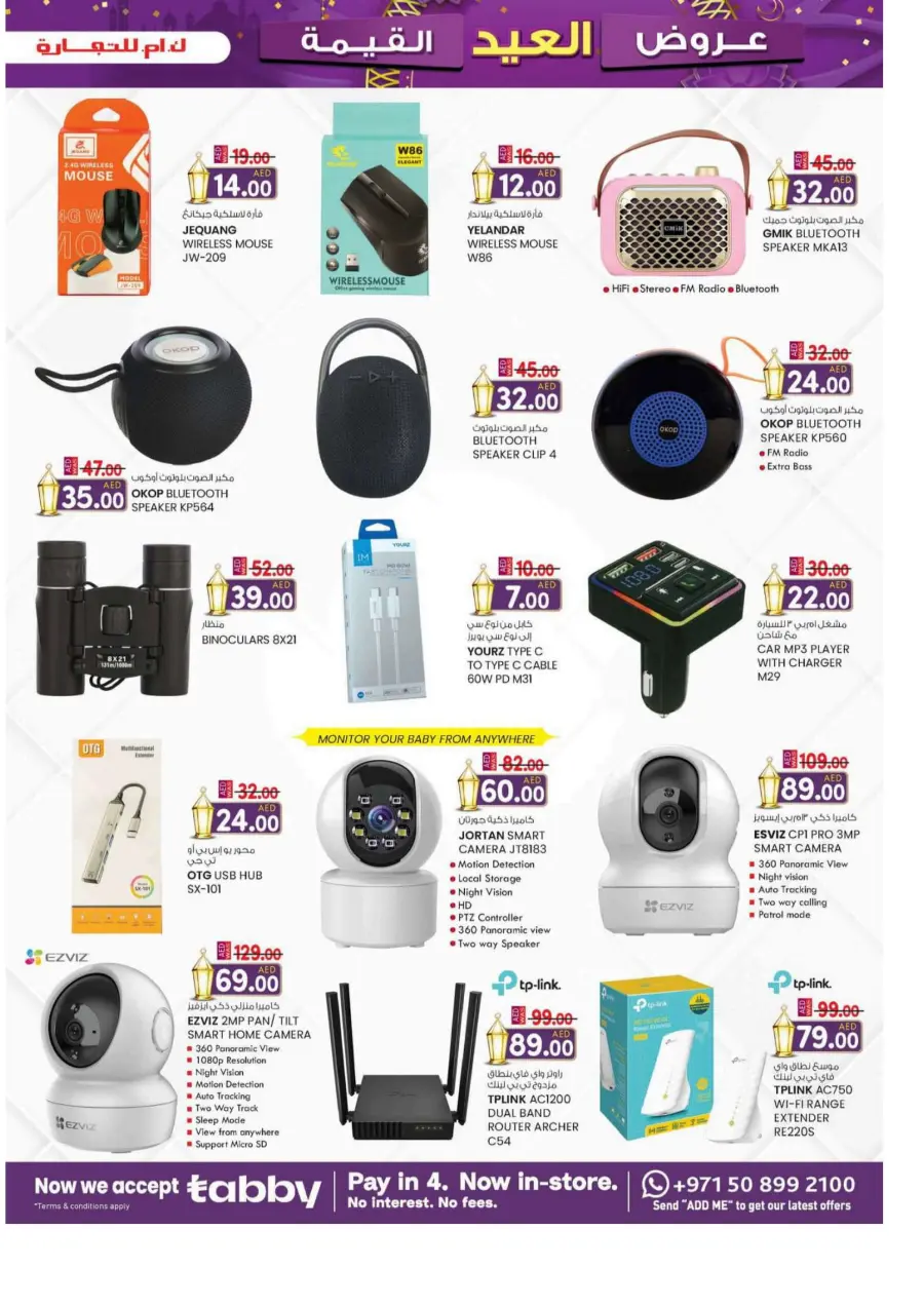 Eid offers In K.M Trading Sharjah / Ajman