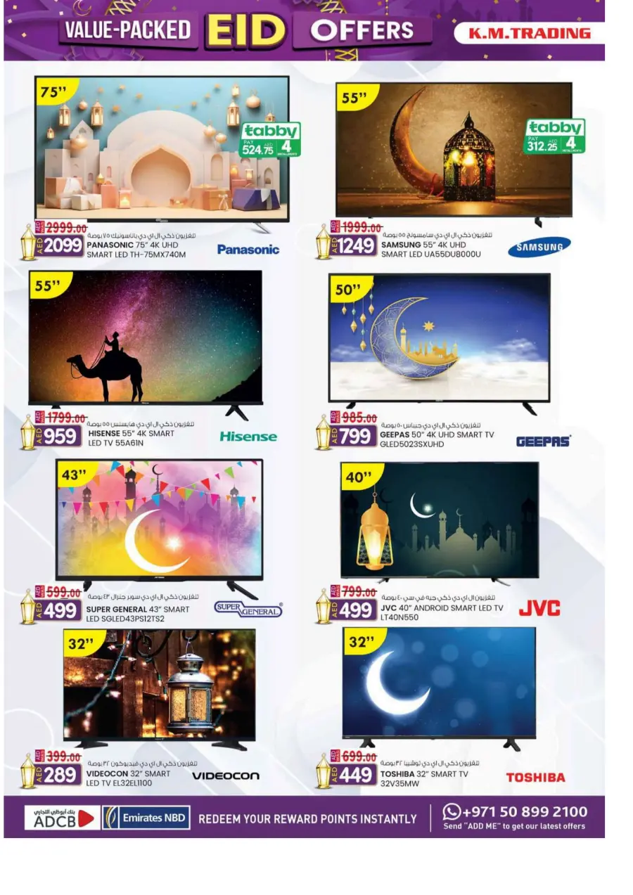 Eid offers In K.M Trading Sharjah / Ajman