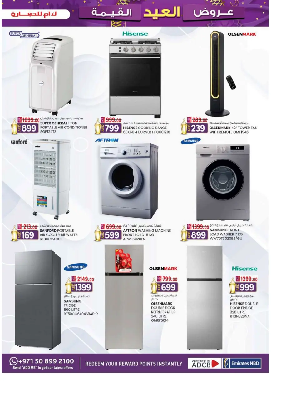 Eid offers In K.M Trading Sharjah / Ajman