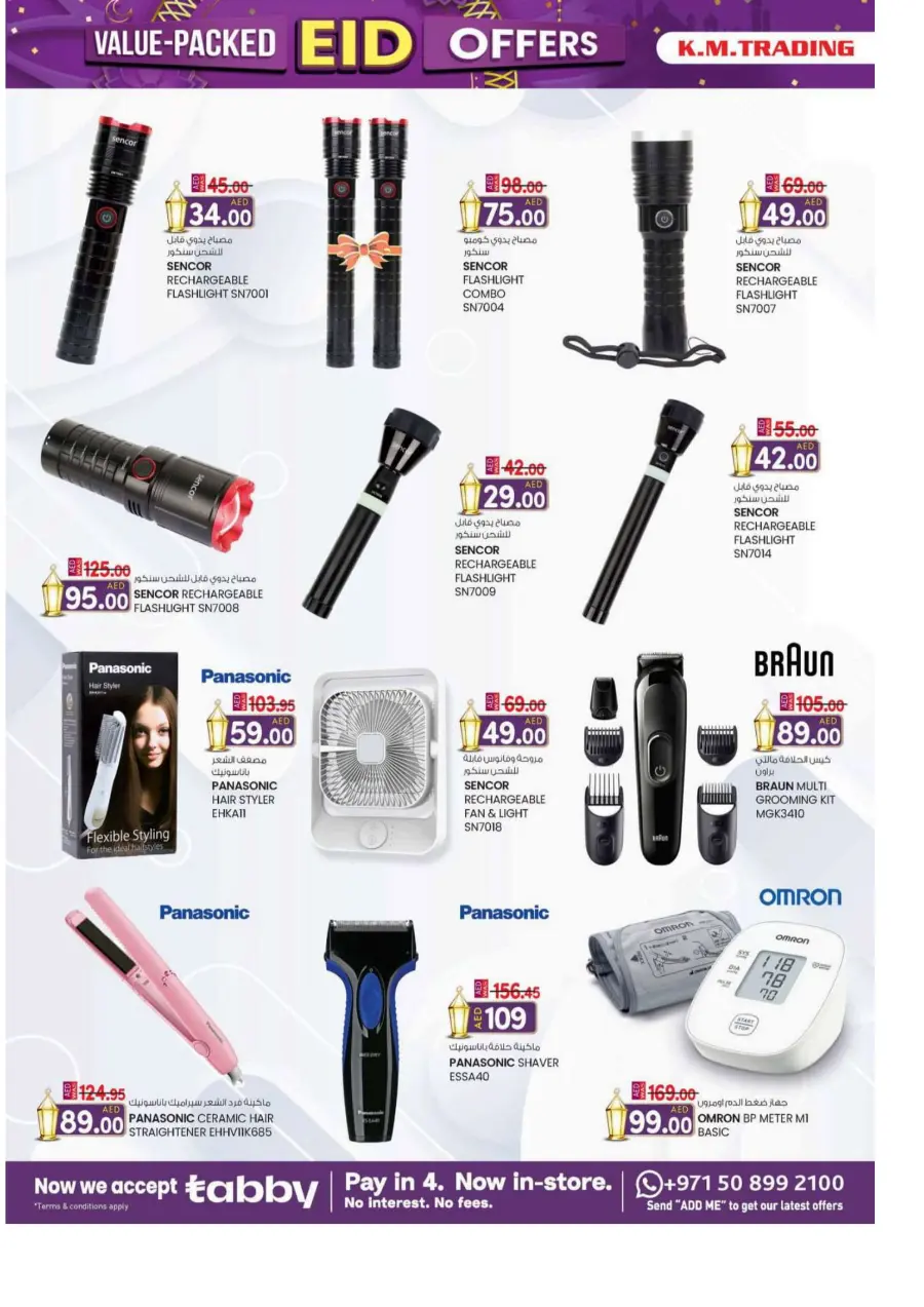 Eid offers In K.M Trading Sharjah / Ajman