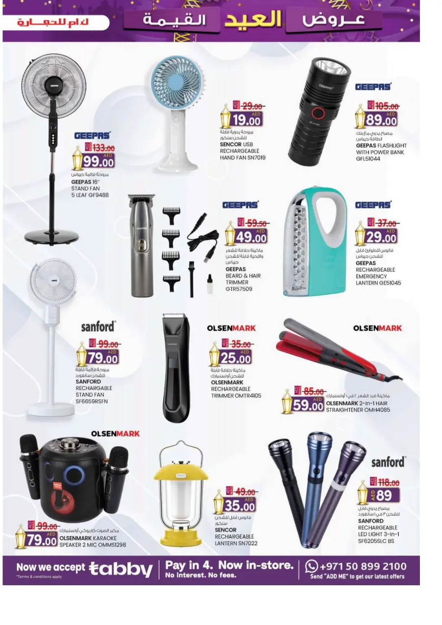 Eid offers In K.M Trading Sharjah / Ajman