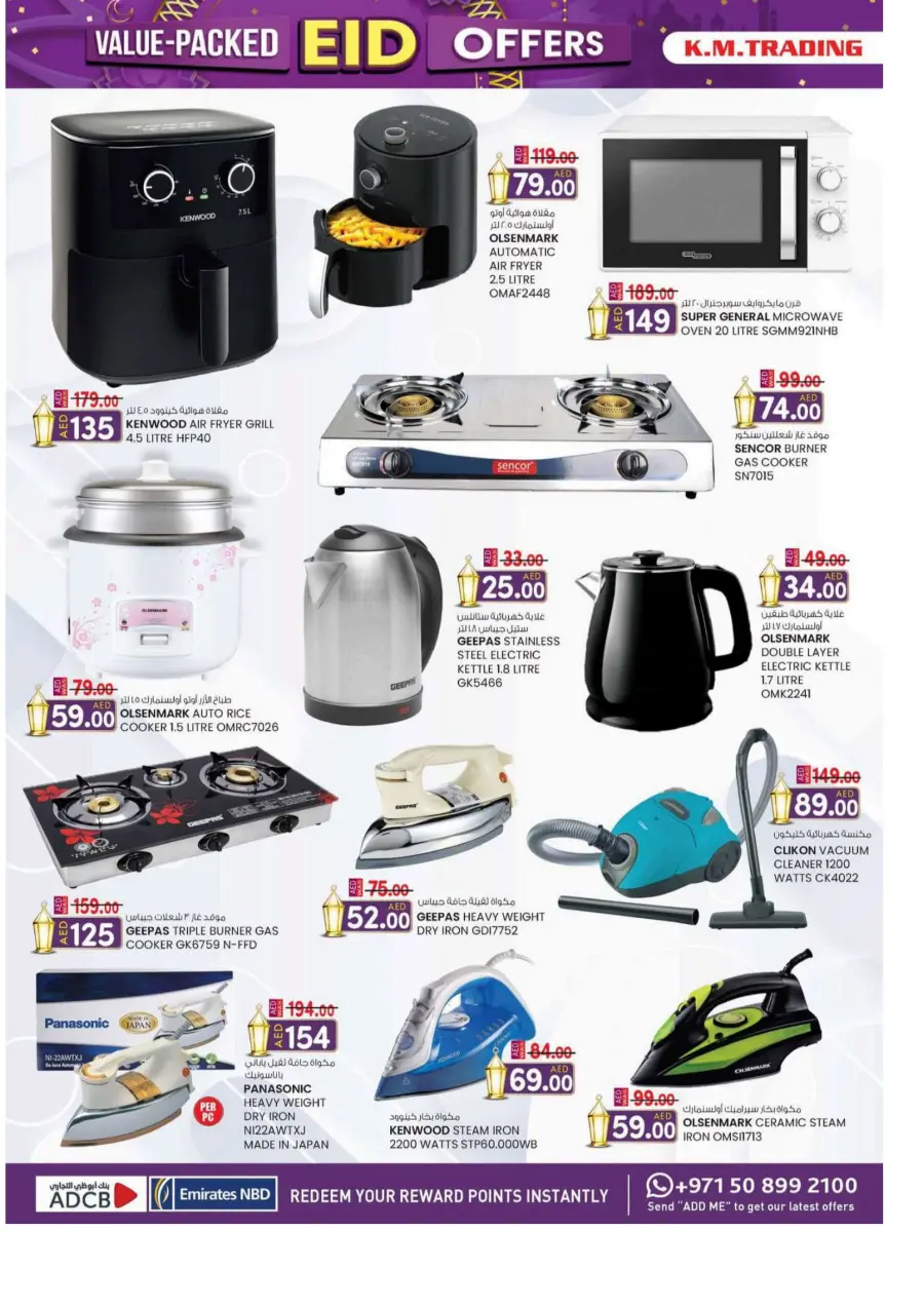 Eid offers In K.M Trading Sharjah / Ajman