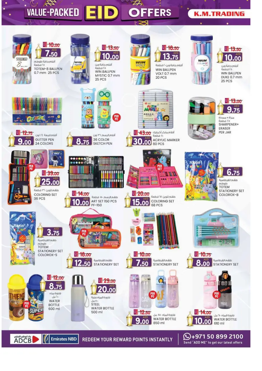 Eid offers In K.M Trading Sharjah / Ajman