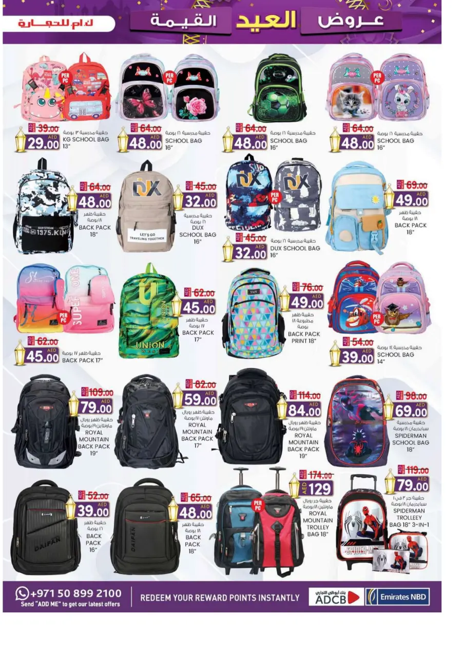 Eid offers In K.M Trading Sharjah / Ajman