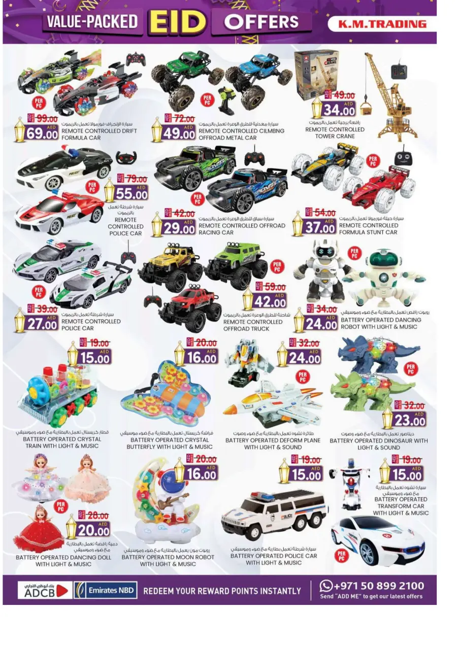 Eid offers In K.M Trading Sharjah / Ajman