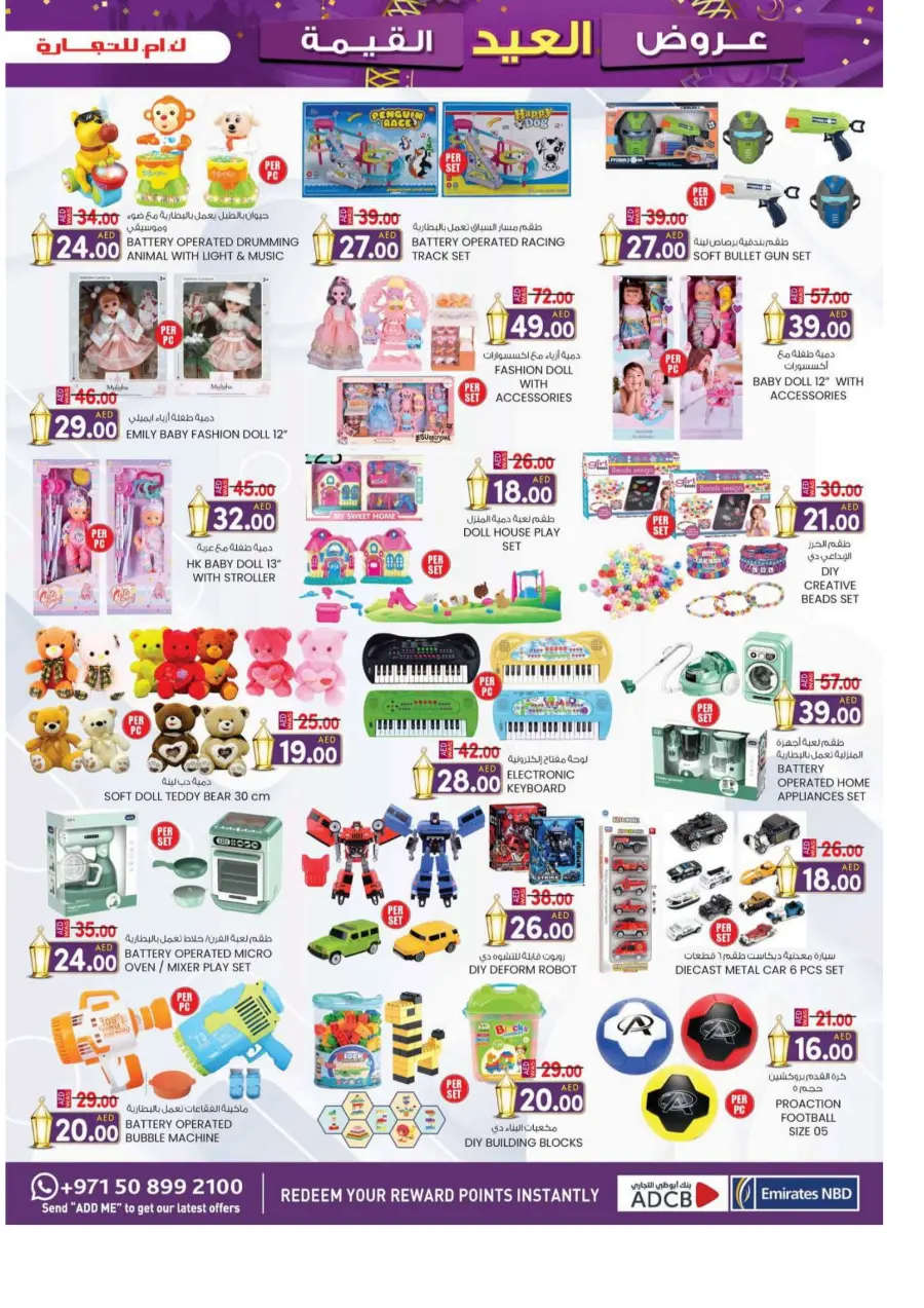Eid offers In K.M Trading Sharjah / Ajman