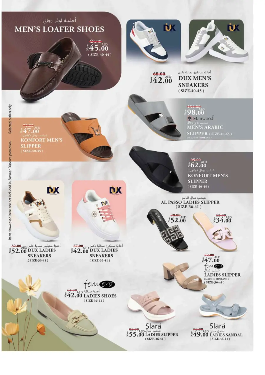 Eid offers In K.M Trading Sharjah / Ajman