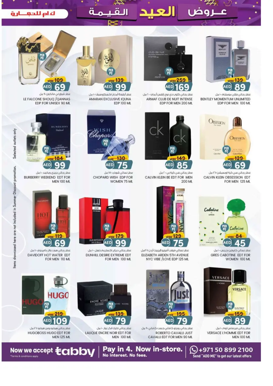 Eid offers In K.M Trading Sharjah / Ajman
