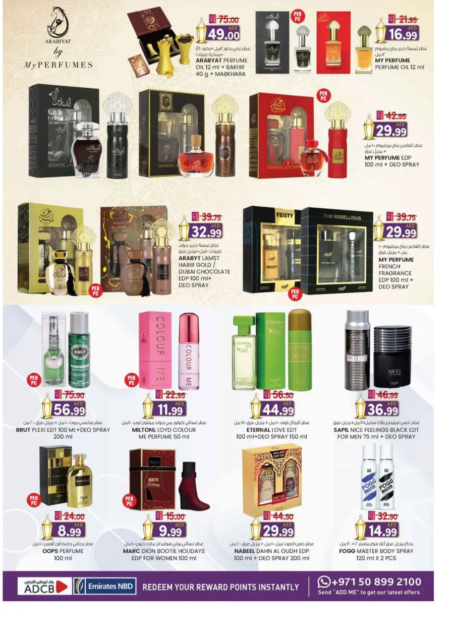 Eid offers In K.M Trading Sharjah / Ajman