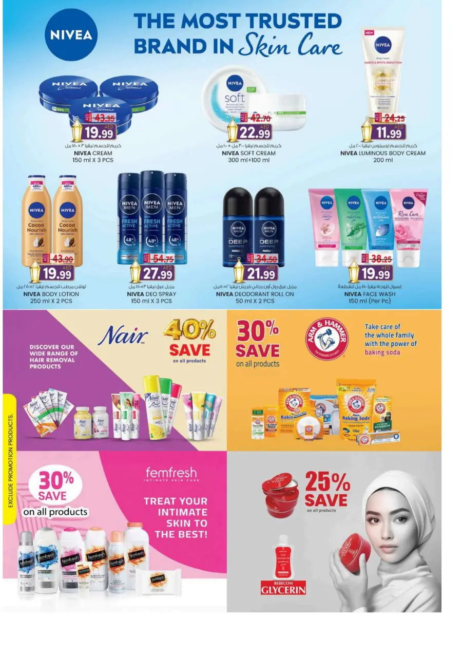 Eid offers In K.M Trading Sharjah / Ajman