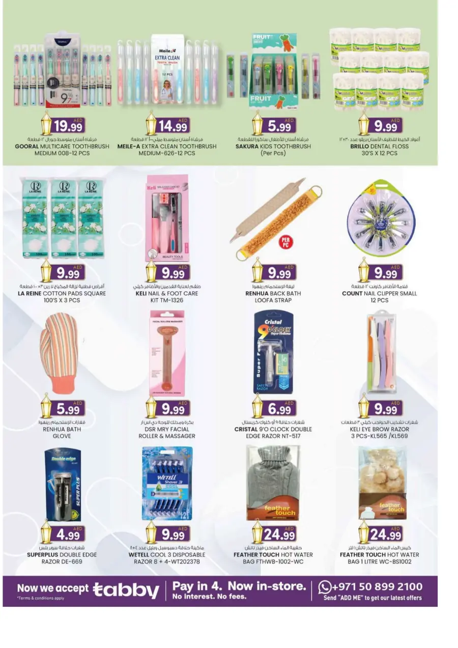 Eid offers In K.M Trading Sharjah / Ajman