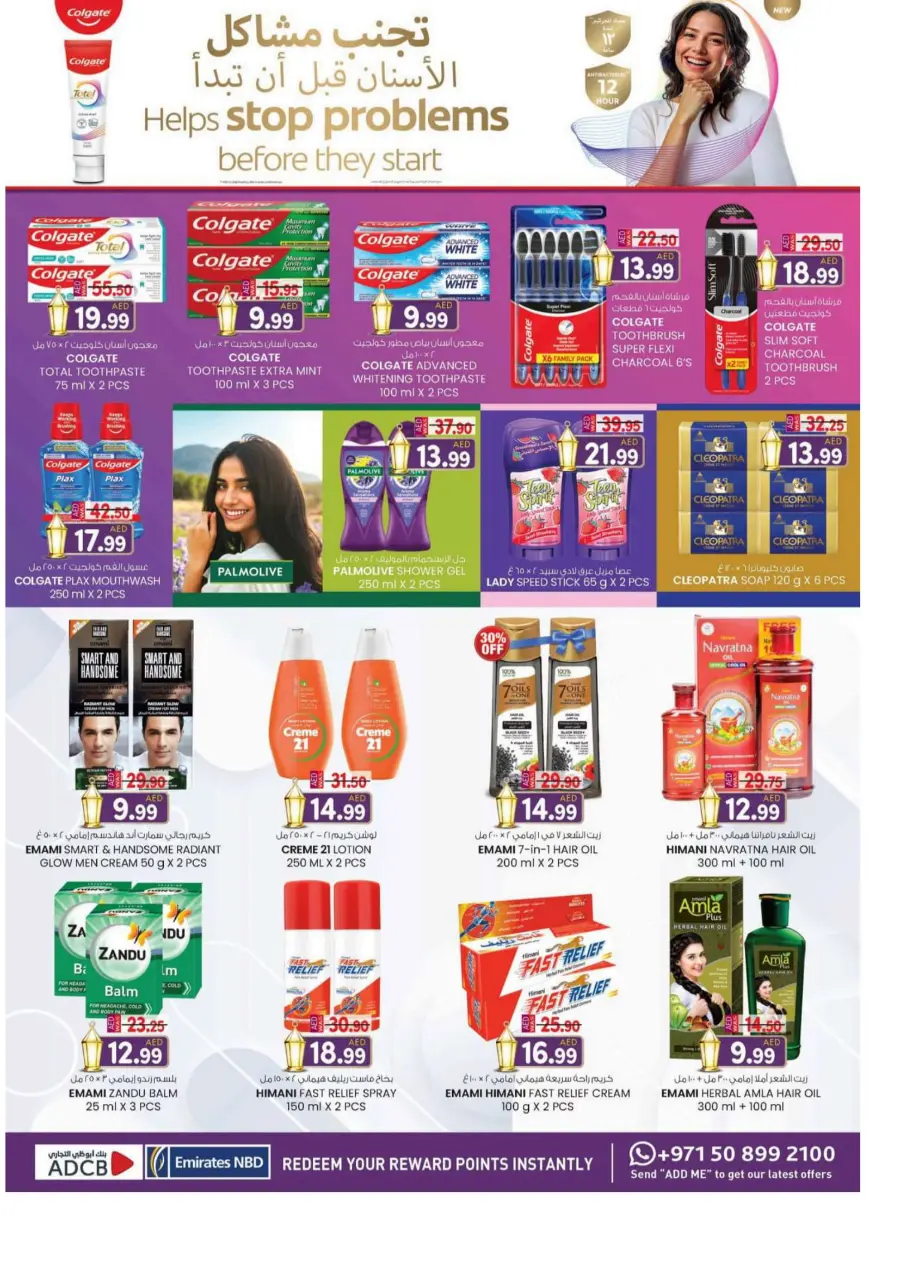 Eid offers In K.M Trading Sharjah / Ajman