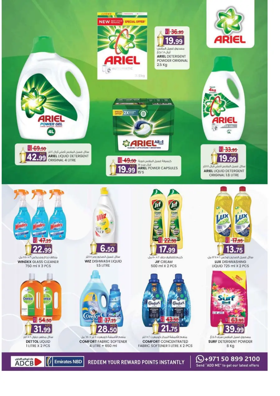 Eid offers In K.M Trading Sharjah / Ajman
