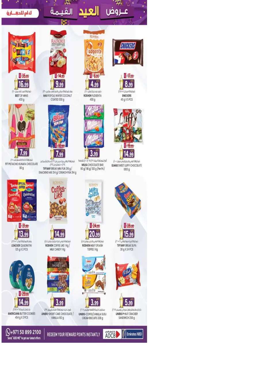 Eid offers In K.M Trading Sharjah / Ajman