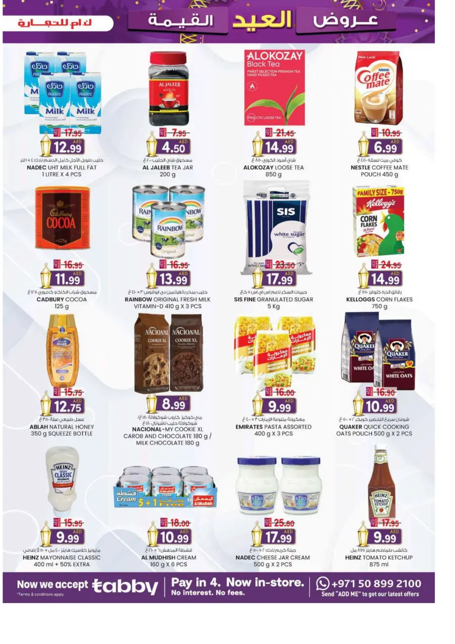 Eid offers In K.M Trading Sharjah / Ajman