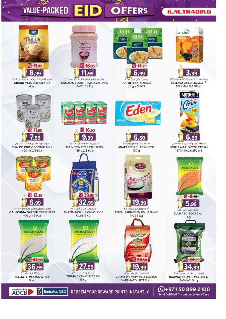 Eid offers In K.M Trading Sharjah / Ajman