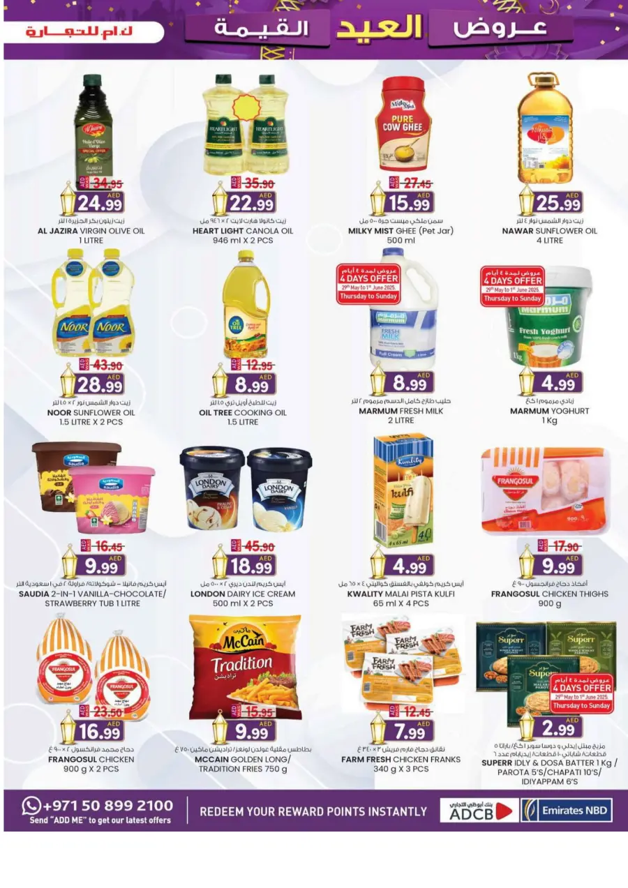 Eid offers In K.M Trading Sharjah / Ajman