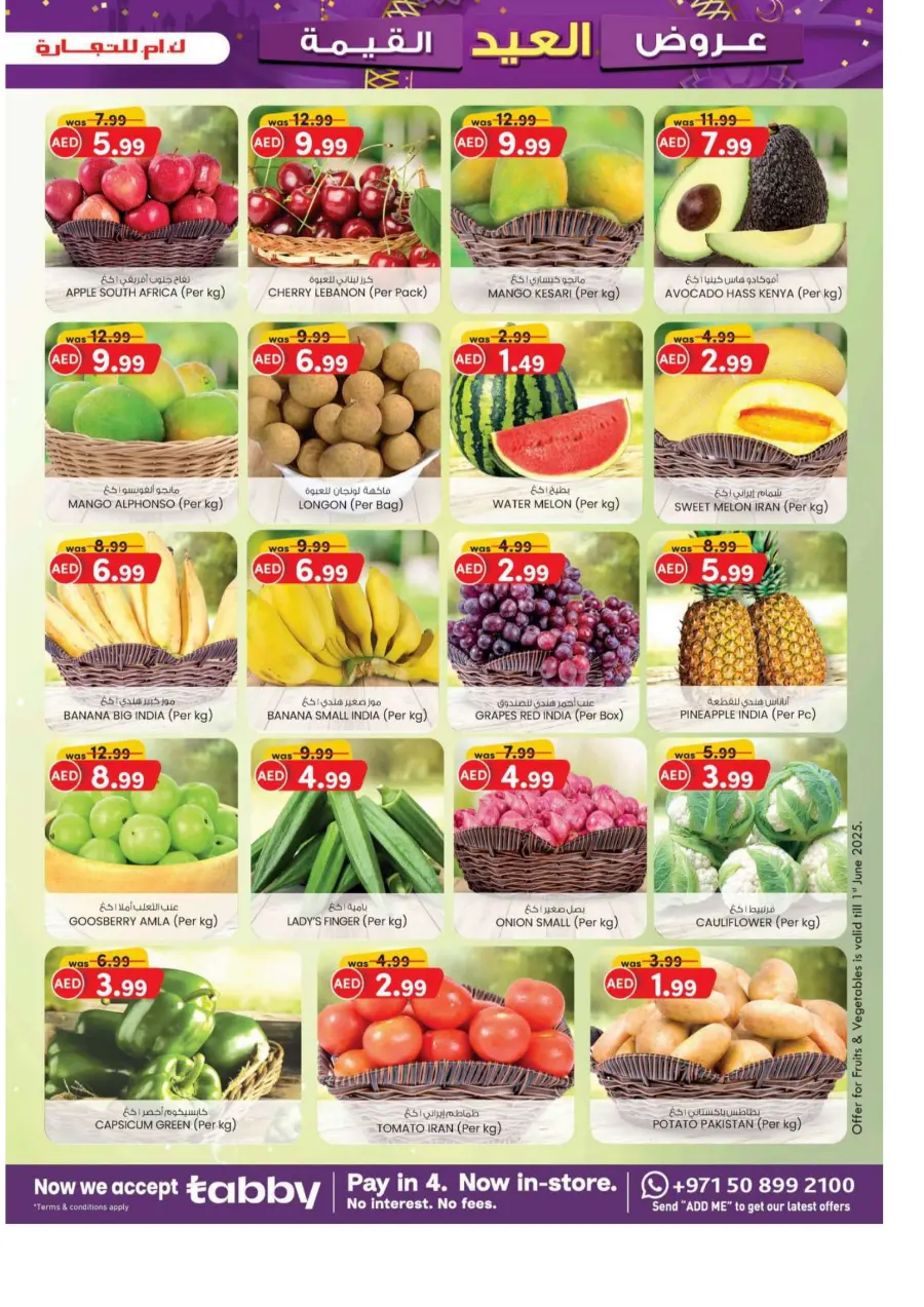 Eid offers In K.M Trading Sharjah / Ajman