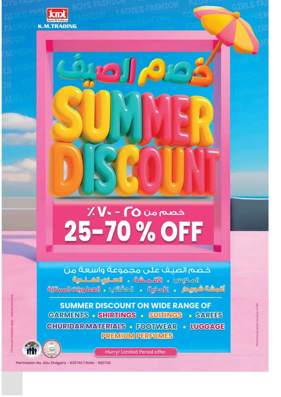 Eid offers In K.M Trading Sharjah / Ajman