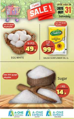 Weekend Big Sale In A-One Hypermarket Malappuram