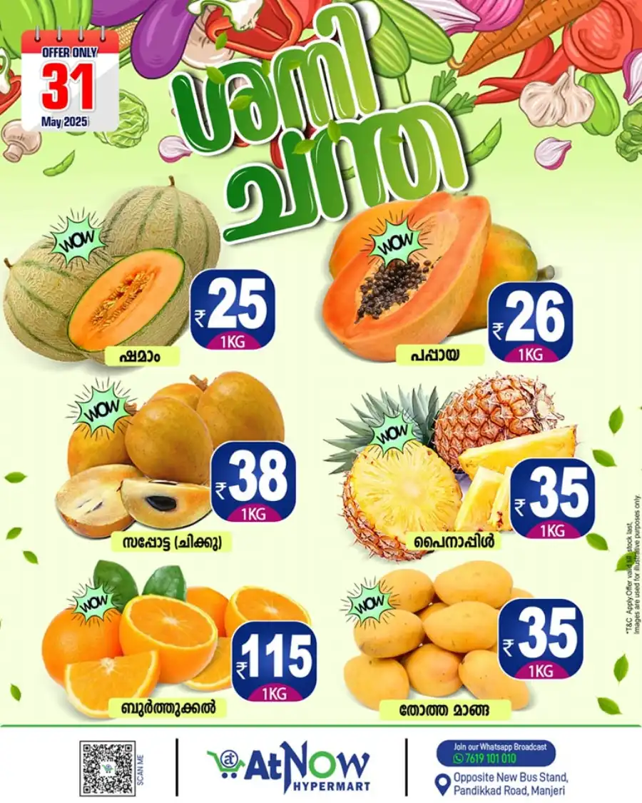 Saturday Special Offer In At Now Hypermarket Malappuram