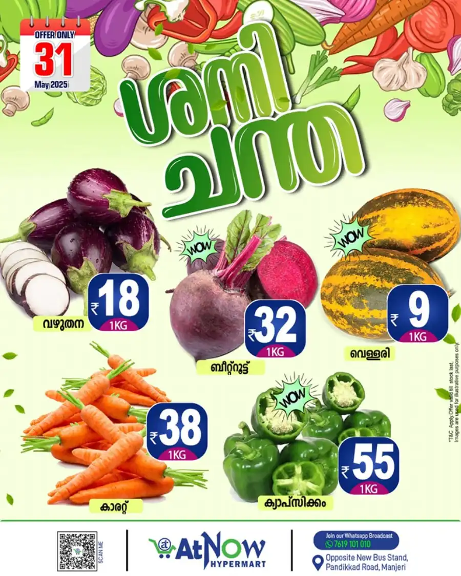 Saturday Special Offer In At Now Hypermarket Malappuram