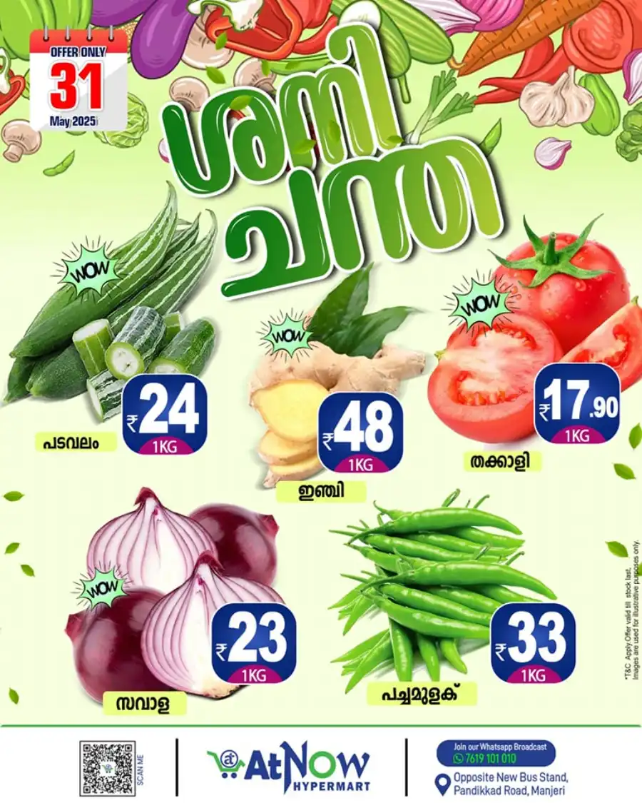 Saturday Special Offer In At Now Hypermarket Malappuram