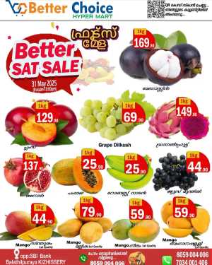 Better Sat Sale In Better Choice Malappuram
