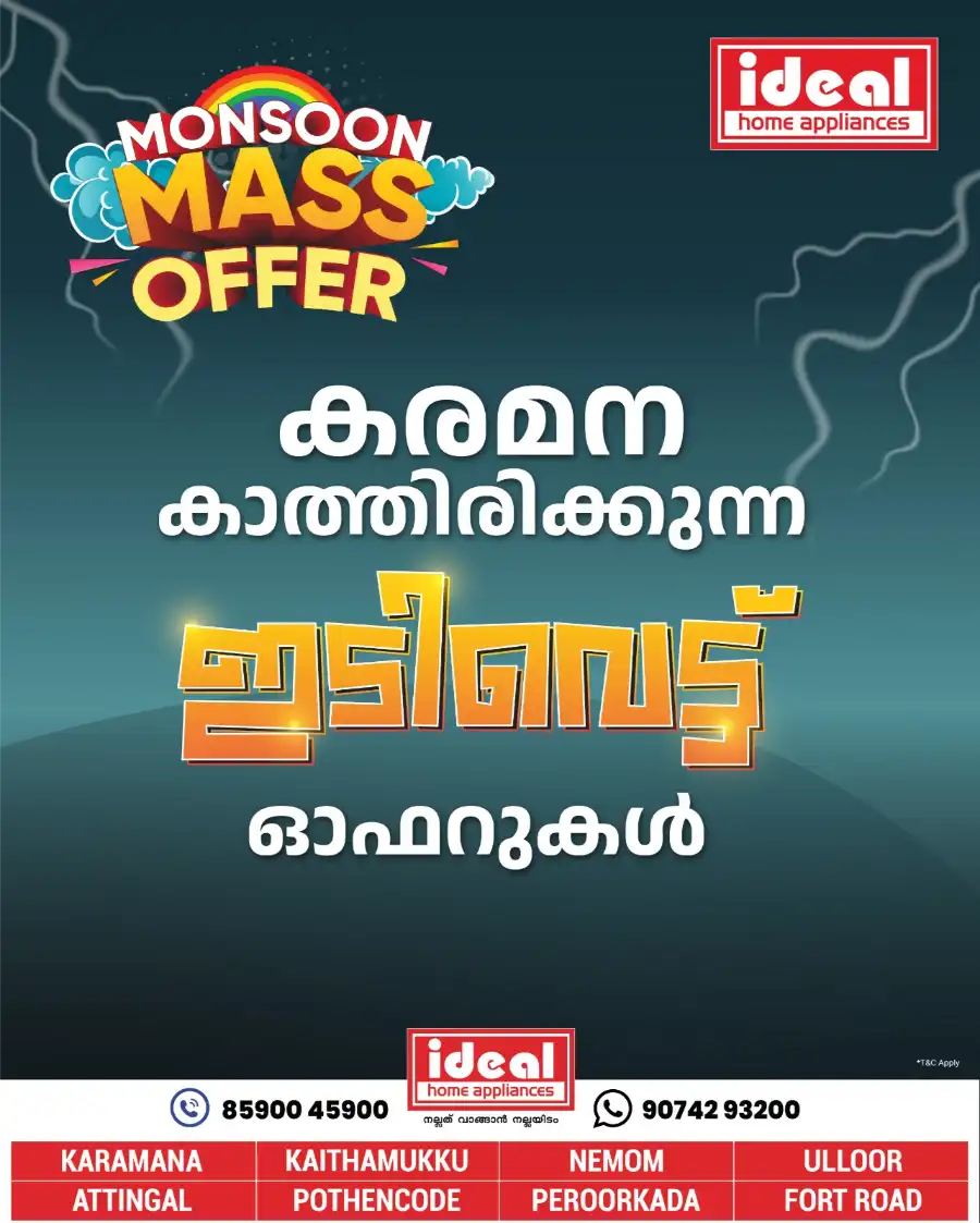 Monsoon Mass Offers In Ideal Home Appliances undefined