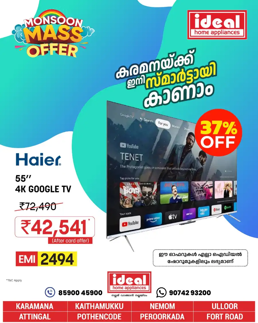 Monsoon Mass Offers In Ideal Home Appliances undefined