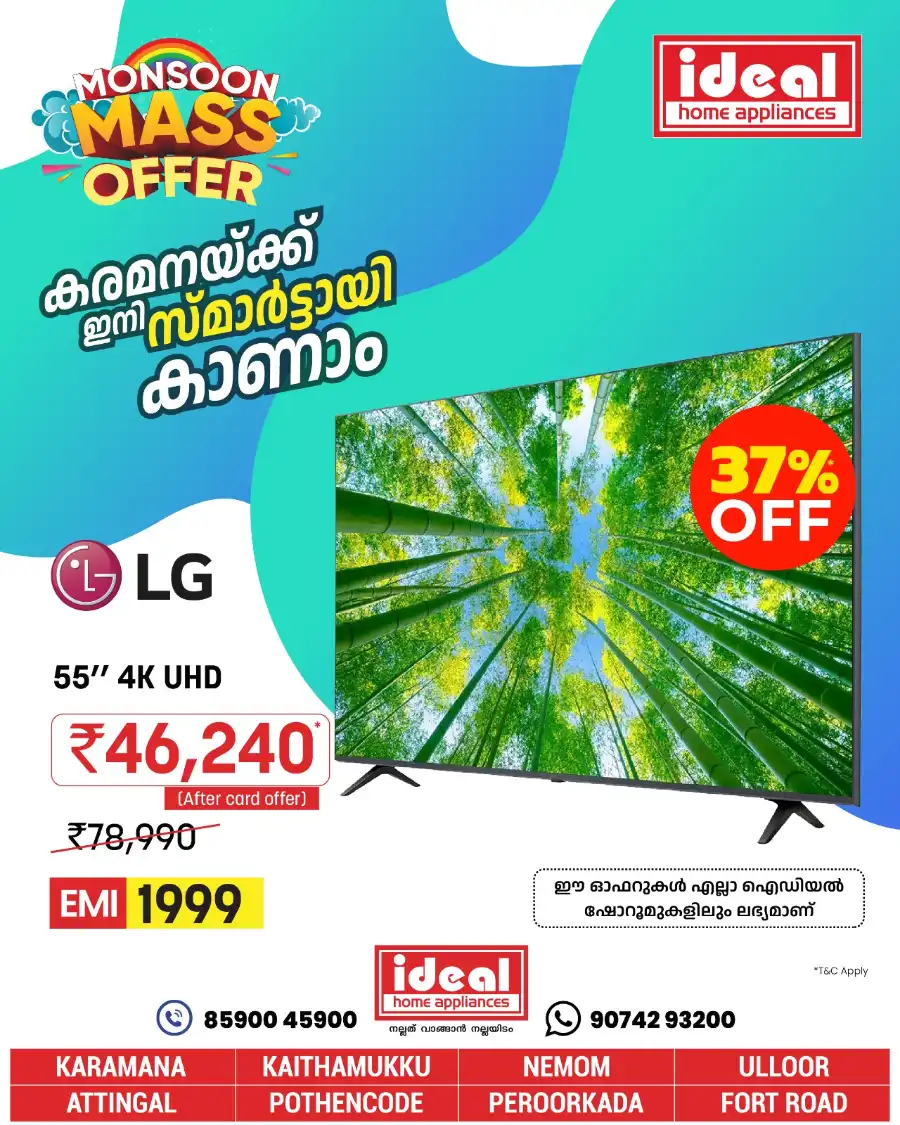 Monsoon Mass Offers In Ideal Home Appliances undefined