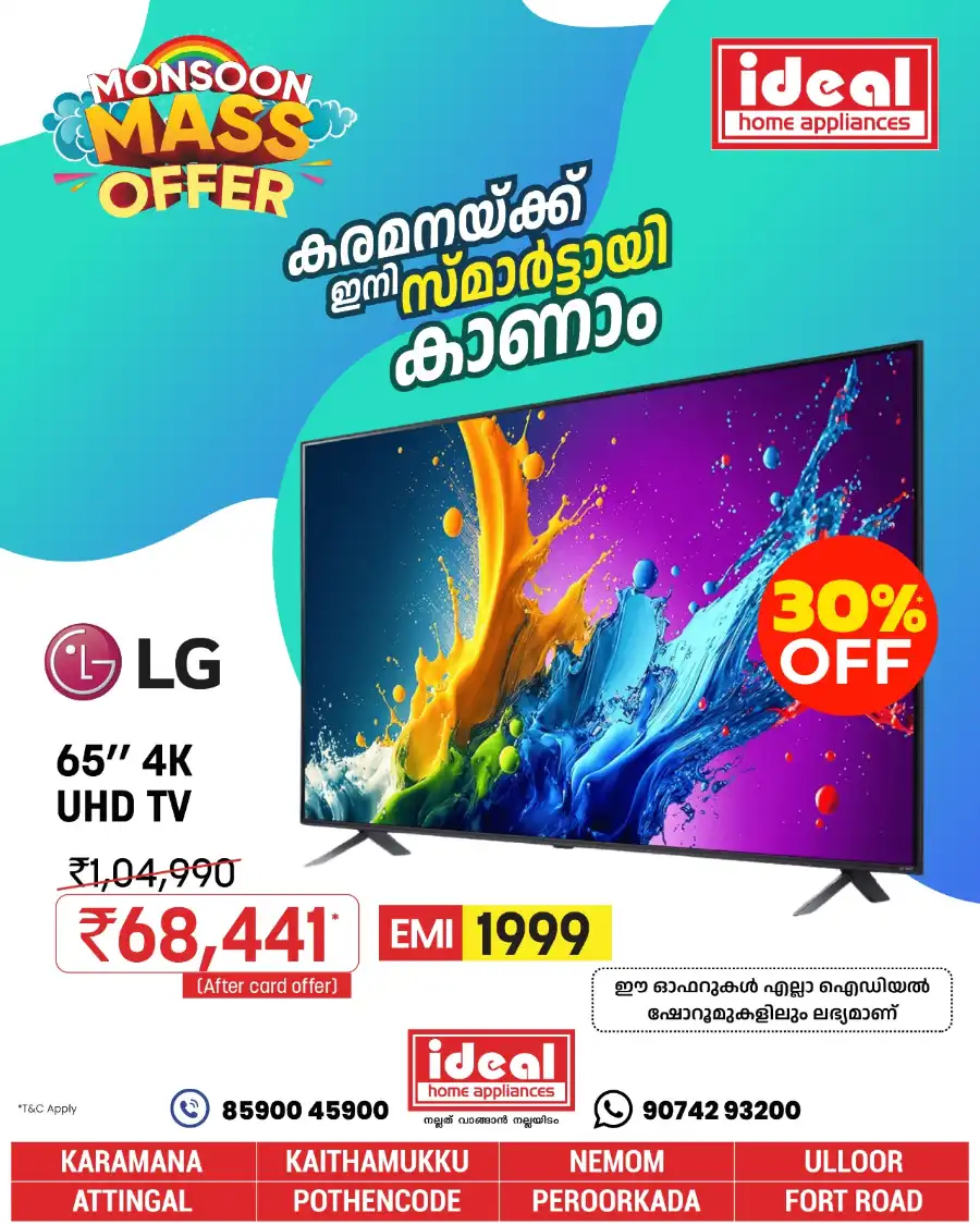 Monsoon Mass Offers In Ideal Home Appliances undefined