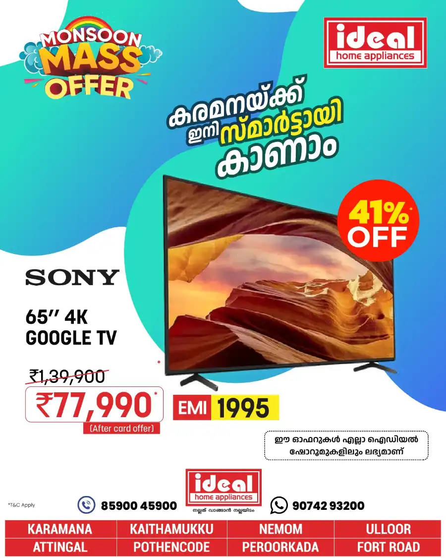Monsoon Mass Offers In Ideal Home Appliances undefined