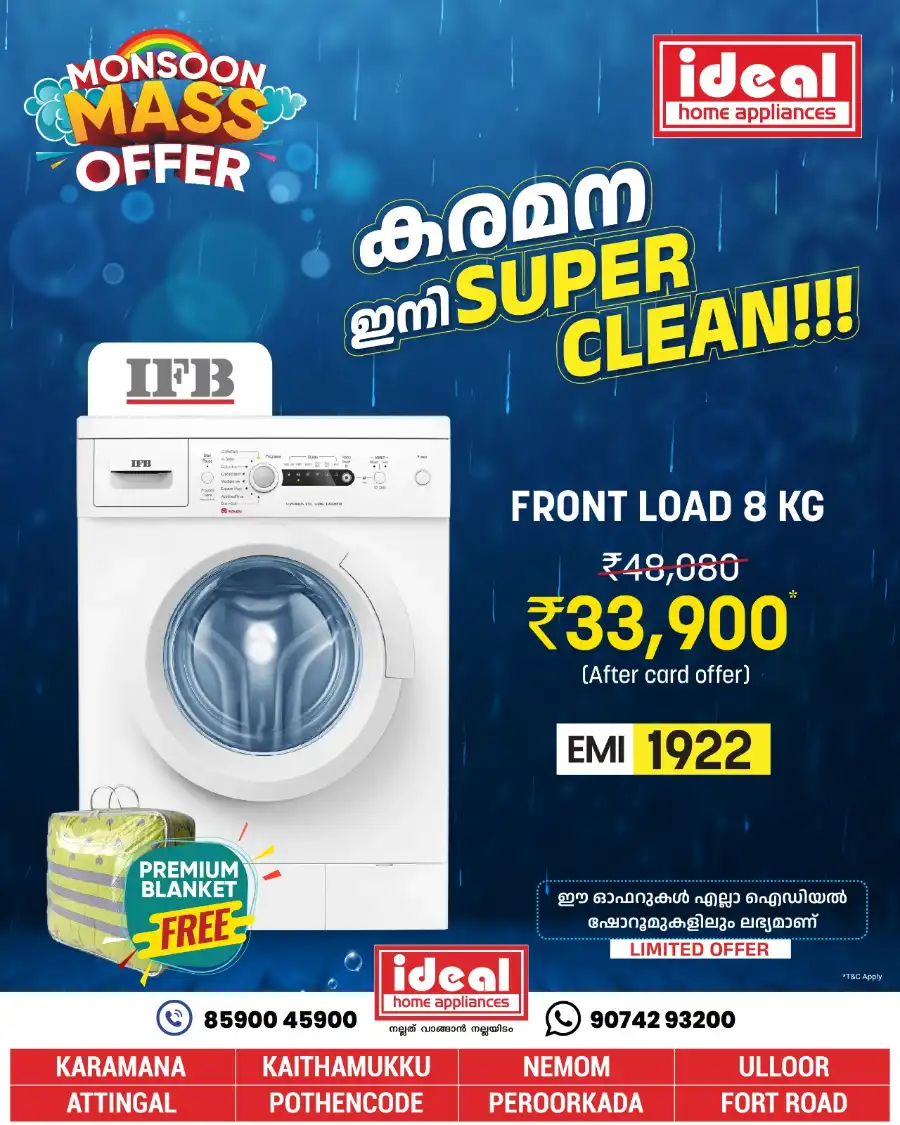 Monsoon Mass Offers In Ideal Home Appliances undefined