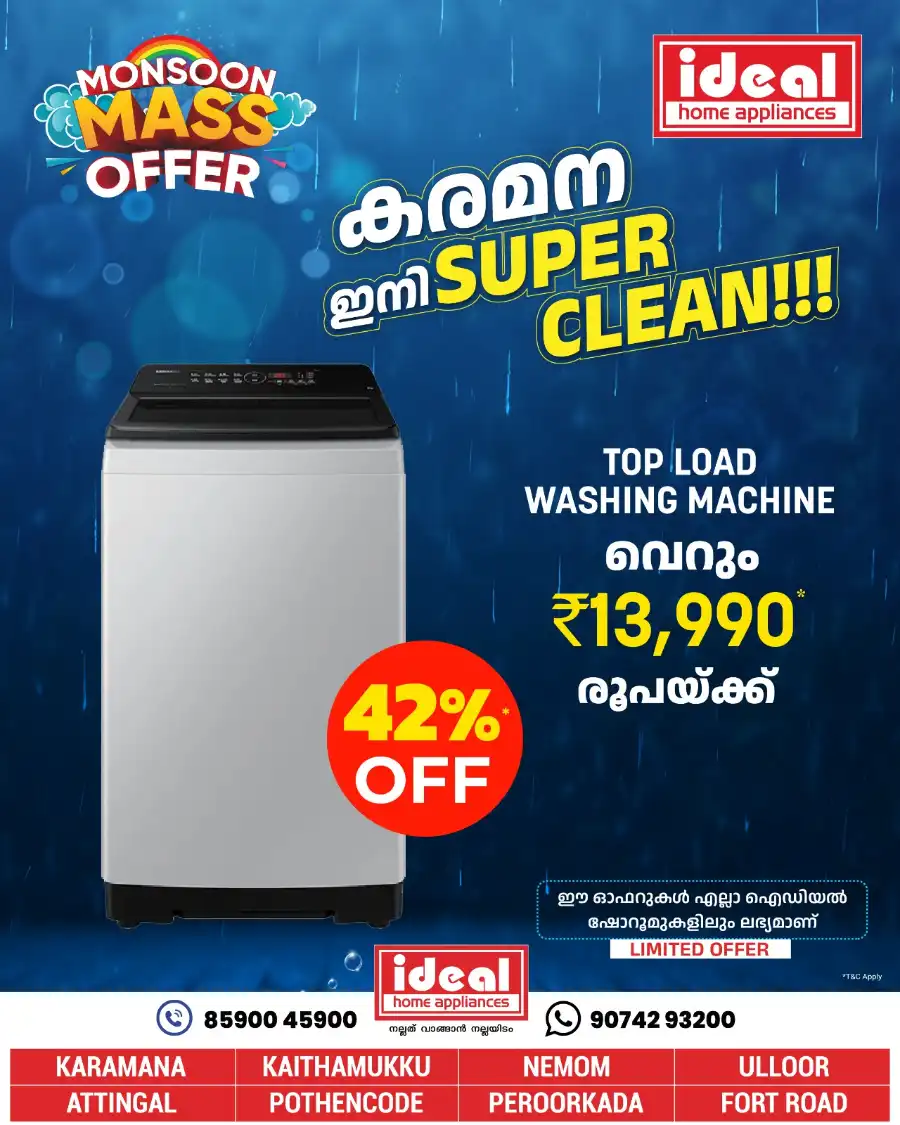 Monsoon Mass Offers In Ideal Home Appliances undefined