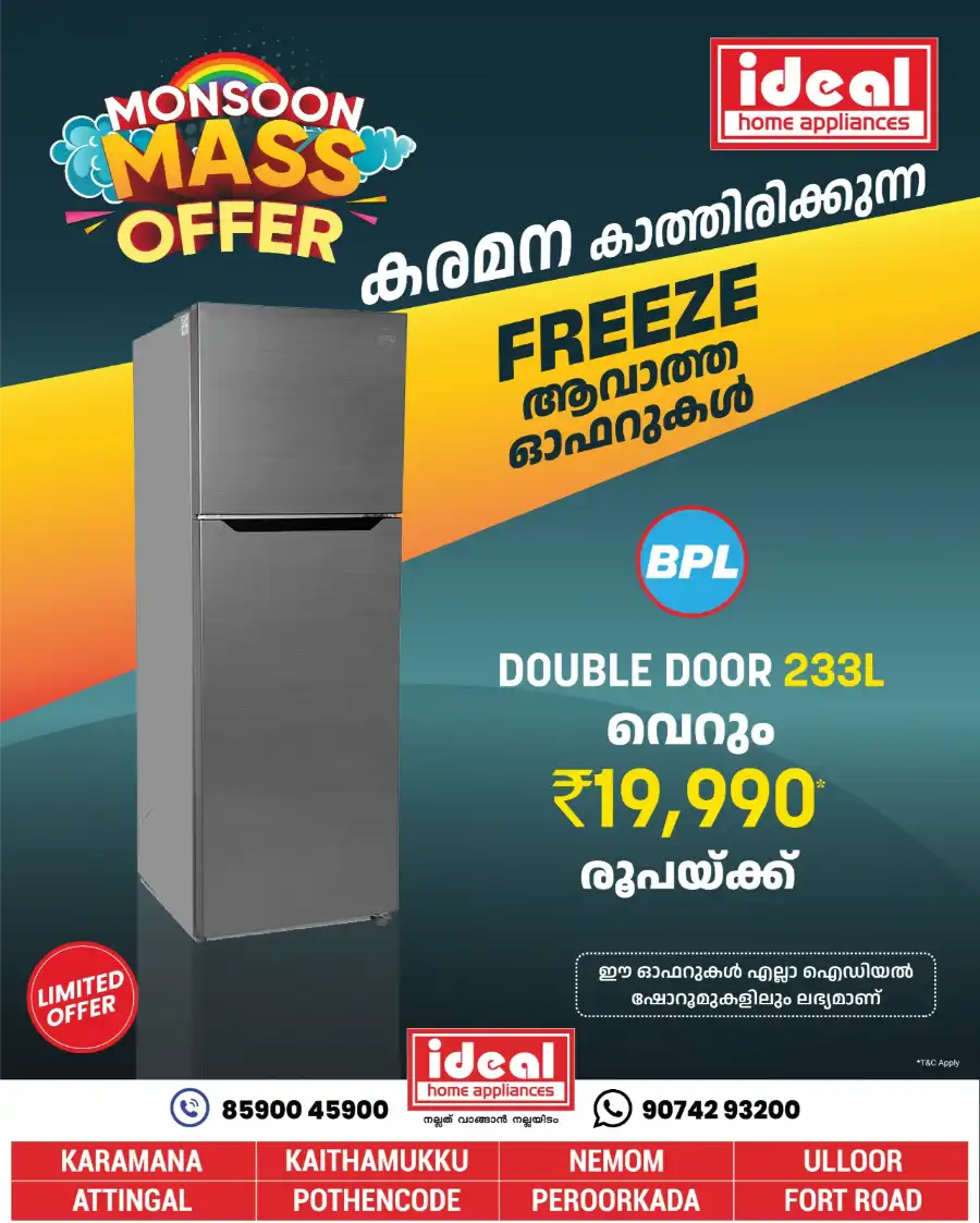 Monsoon Mass Offers In Ideal Home Appliances undefined